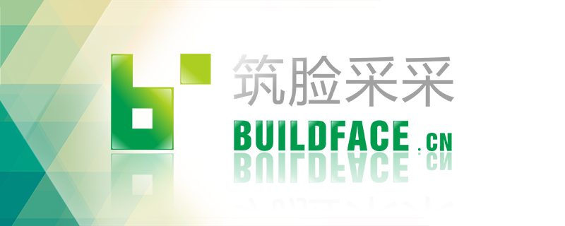 筑脸供应链