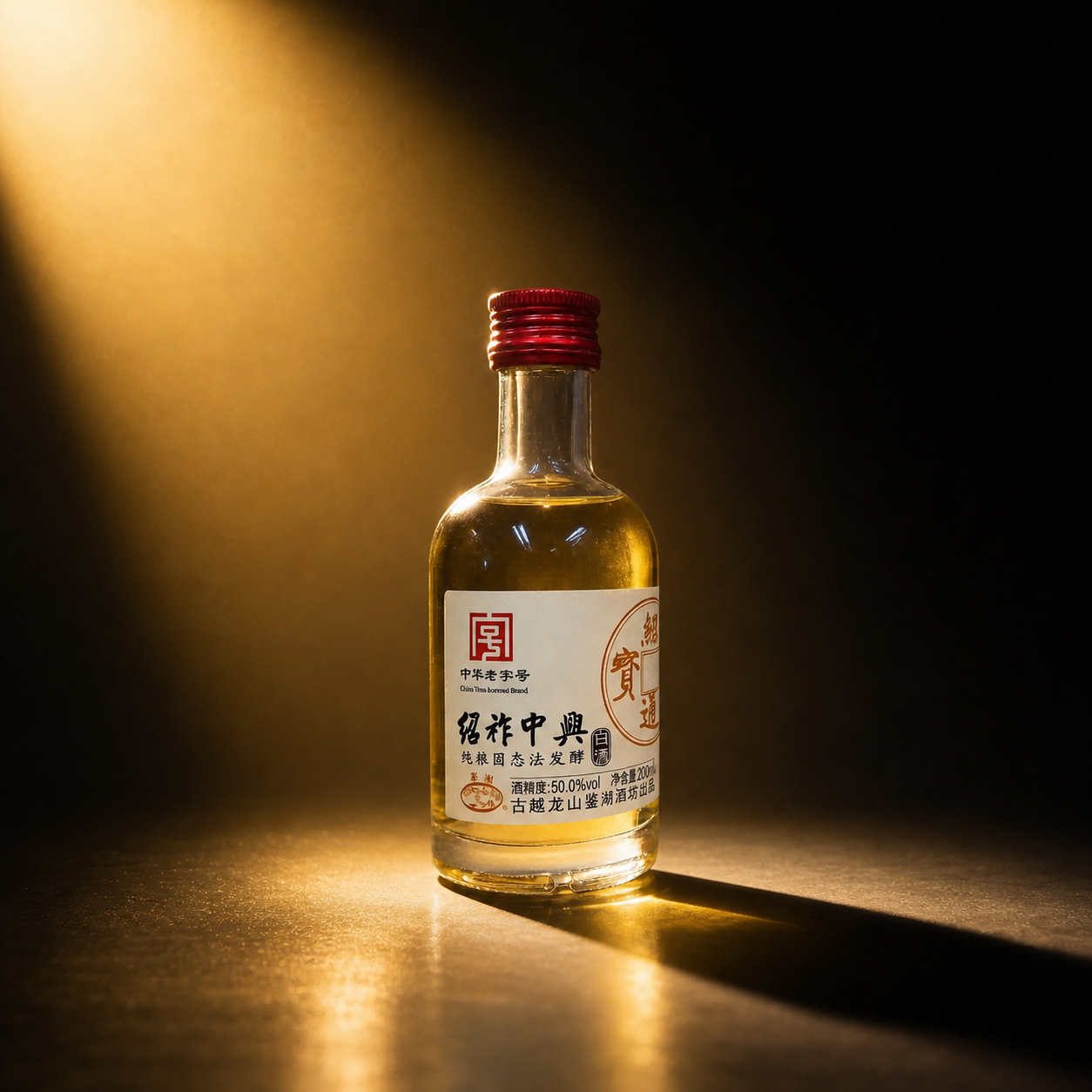 绍祚中兴小白酒