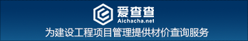 爱查查