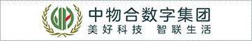 浙江中物合数字科技集团有限公司