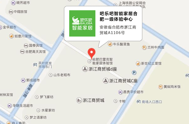 吧乐吧智能家居合肥一级体验中心
