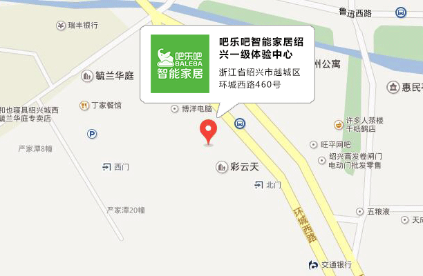 吧乐吧智能家居绍兴一级体验中心